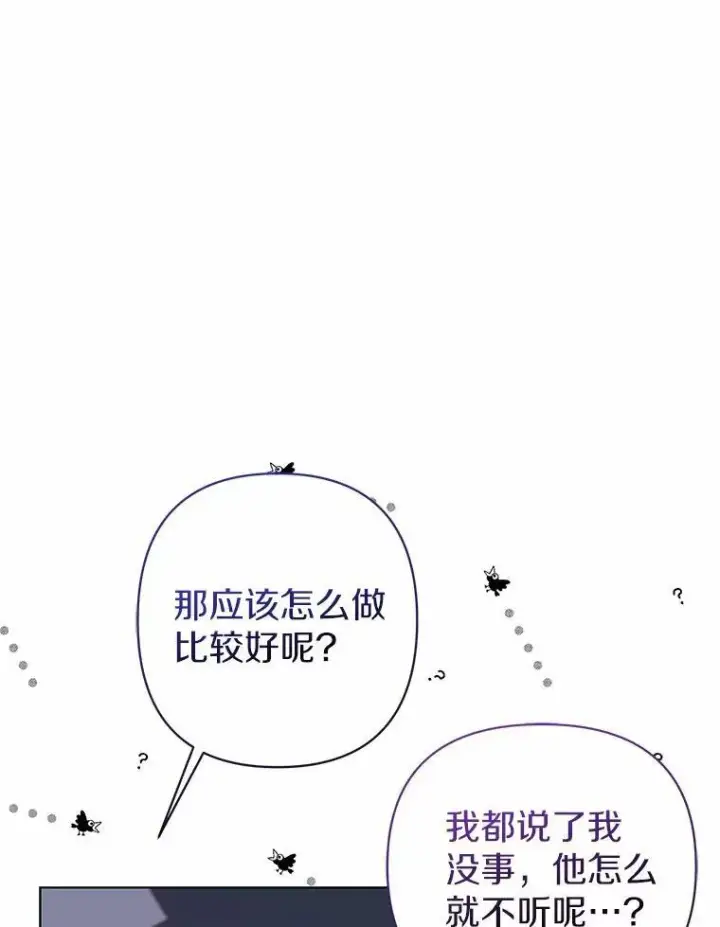 《所以我和废皇太子结婚了》18.访客图26