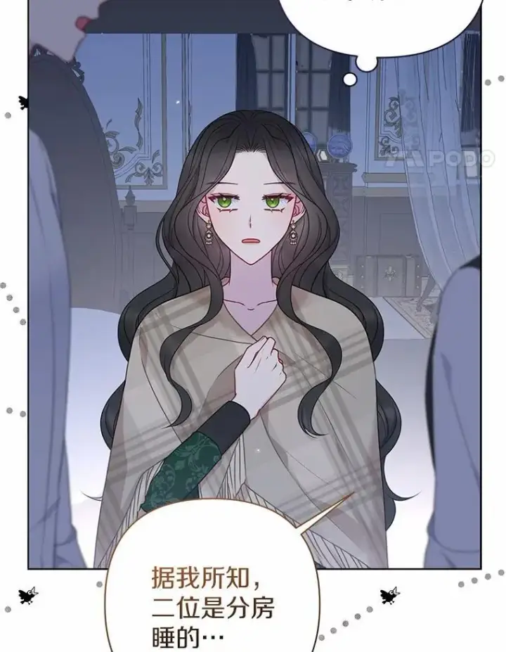 《所以我和废皇太子结婚了》18.访客图27