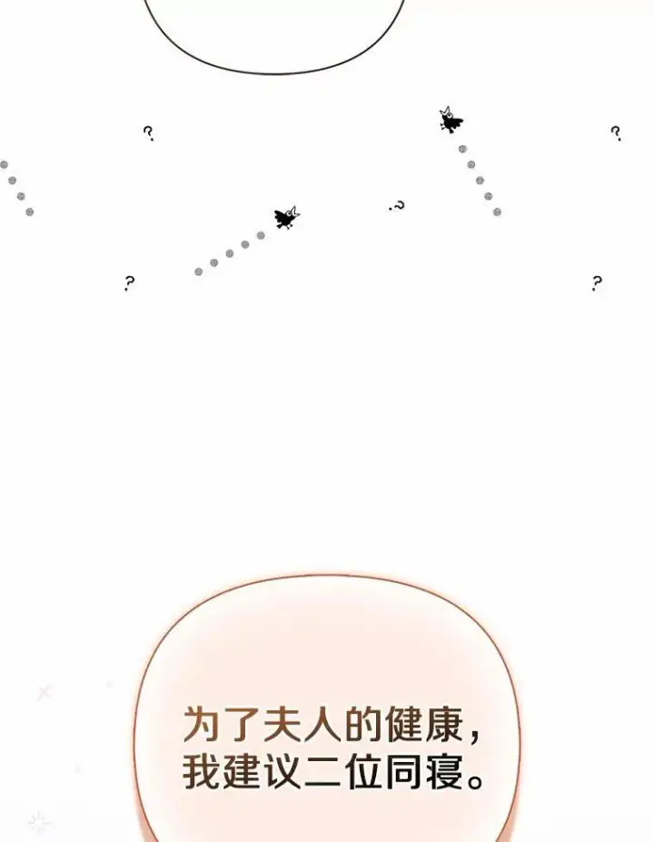 《所以我和废皇太子结婚了》18.访客图28
