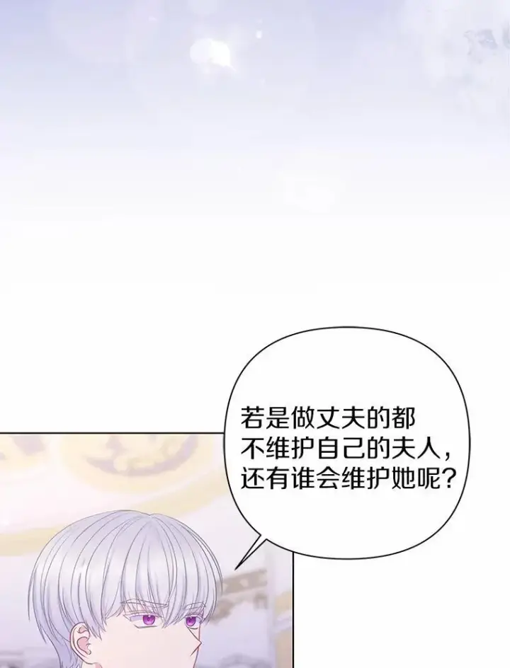 《所以我和废皇太子结婚了》18.访客图3