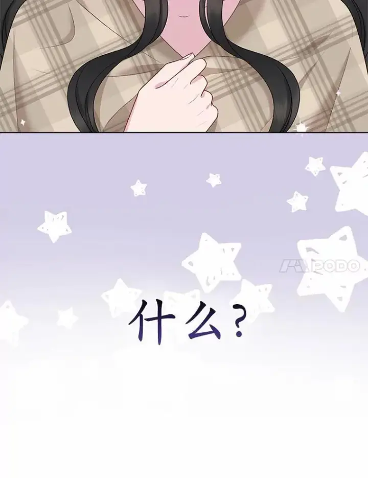 《所以我和废皇太子结婚了》18.访客图30