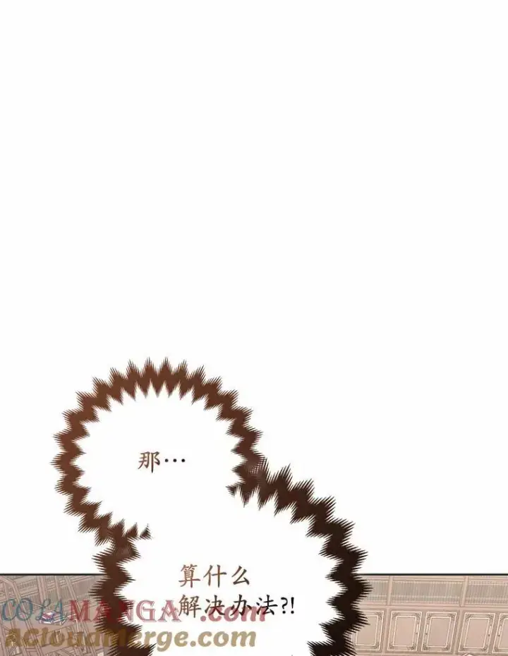 《所以我和废皇太子结婚了》18.访客图33