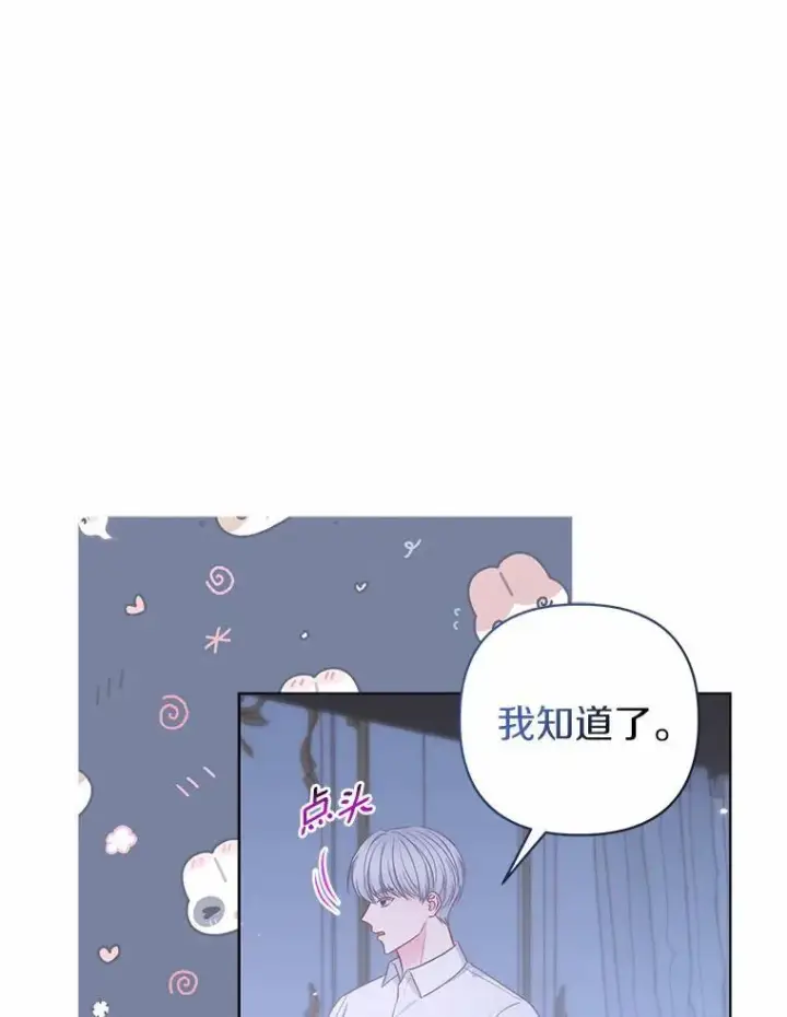 《所以我和废皇太子结婚了》18.访客图35