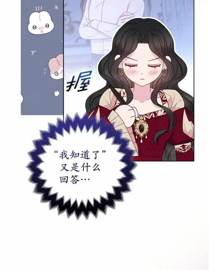 《所以我和废皇太子结婚了》18.访客图36