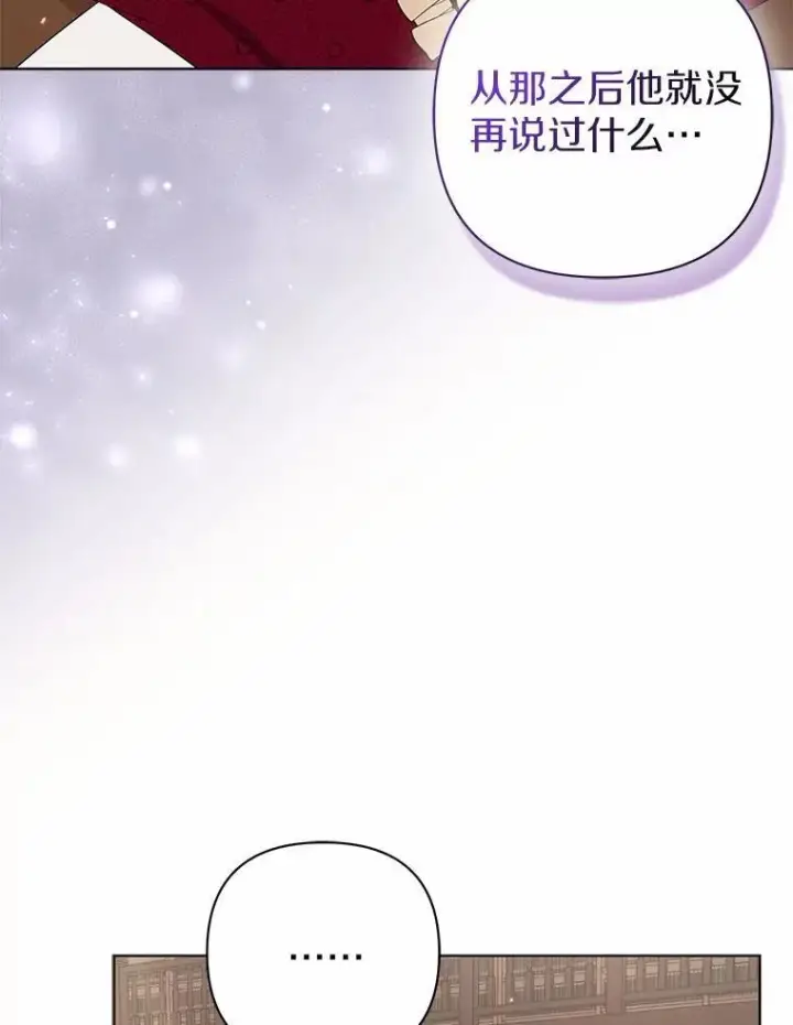 《所以我和废皇太子结婚了》18.访客图38