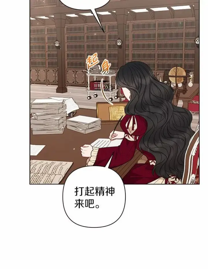 《所以我和废皇太子结婚了》18.访客图39