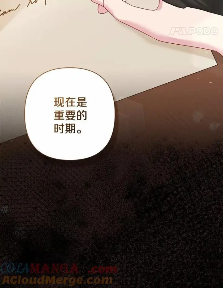 《所以我和废皇太子结婚了》18.访客图41