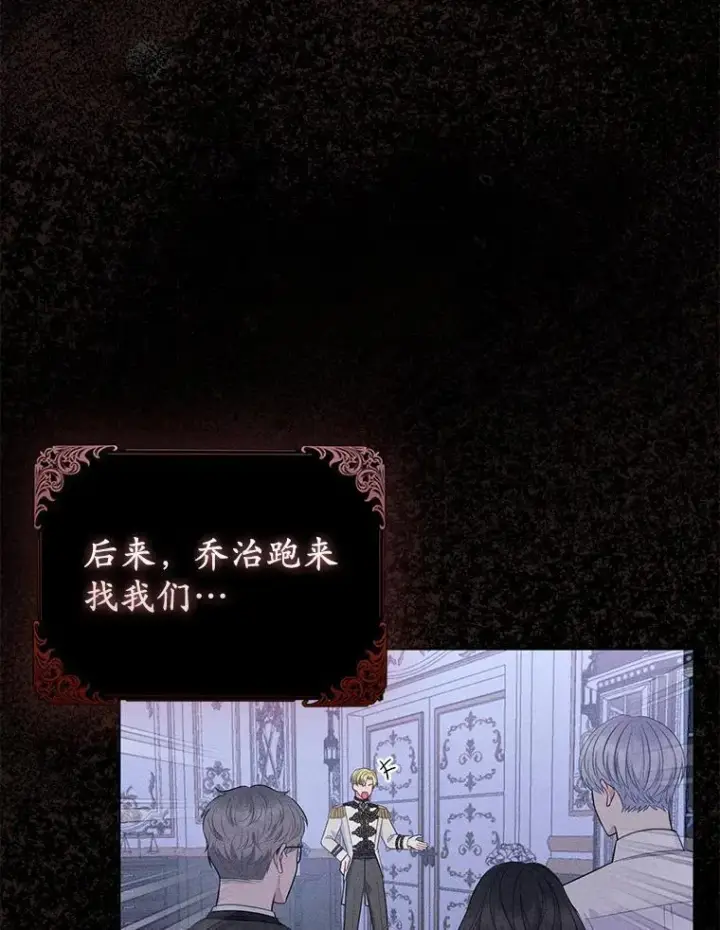 《所以我和废皇太子结婚了》18.访客图42