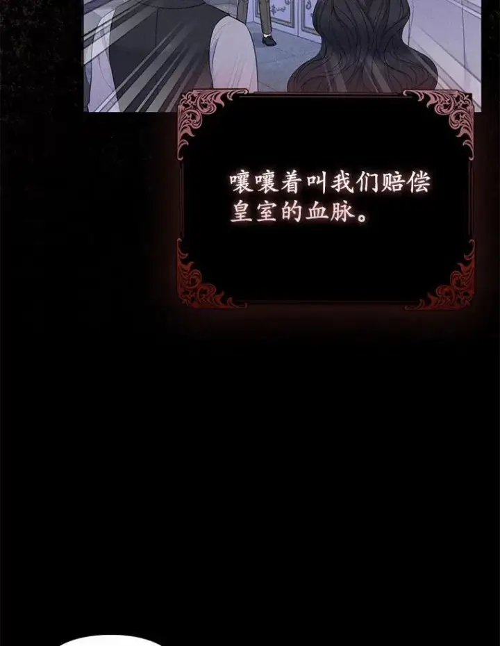 《所以我和废皇太子结婚了》18.访客图43