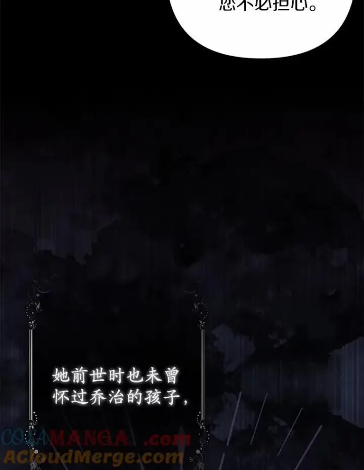《所以我和废皇太子结婚了》18.访客图45