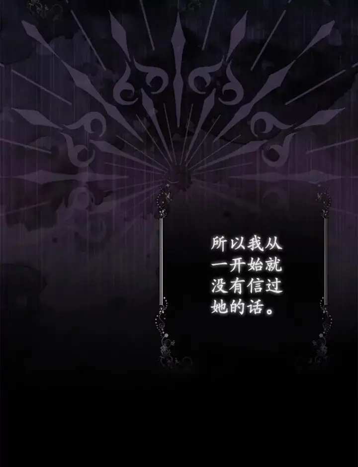 《所以我和废皇太子结婚了》18.访客图46