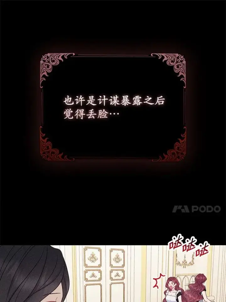 《所以我和废皇太子结婚了》18.访客图47