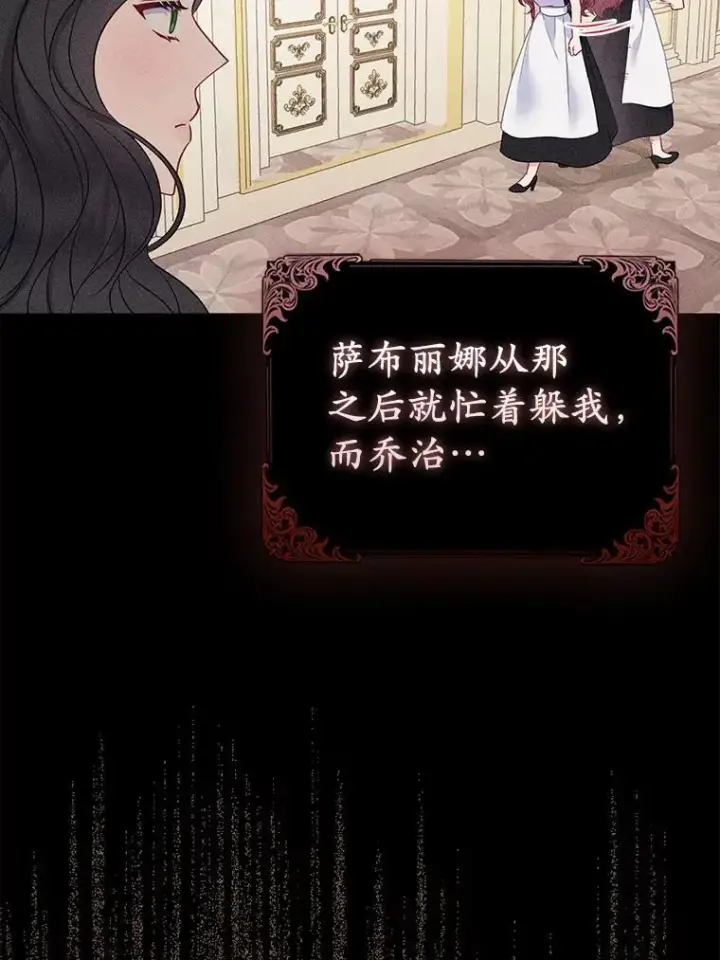 《所以我和废皇太子结婚了》18.访客图48