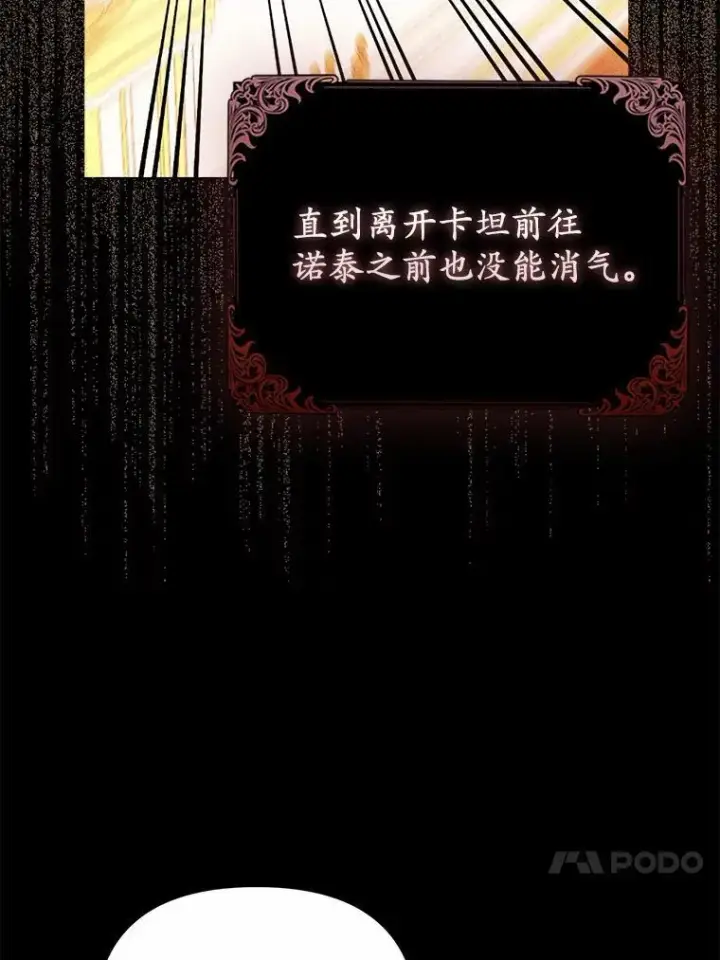 《所以我和废皇太子结婚了》18.访客图50