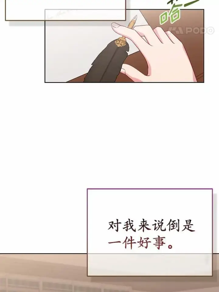 《所以我和废皇太子结婚了》18.访客图54