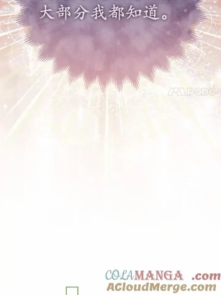 《所以我和废皇太子结婚了》18.访客图57