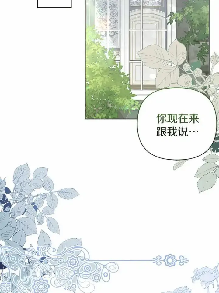 《所以我和废皇太子结婚了》18.访客图59