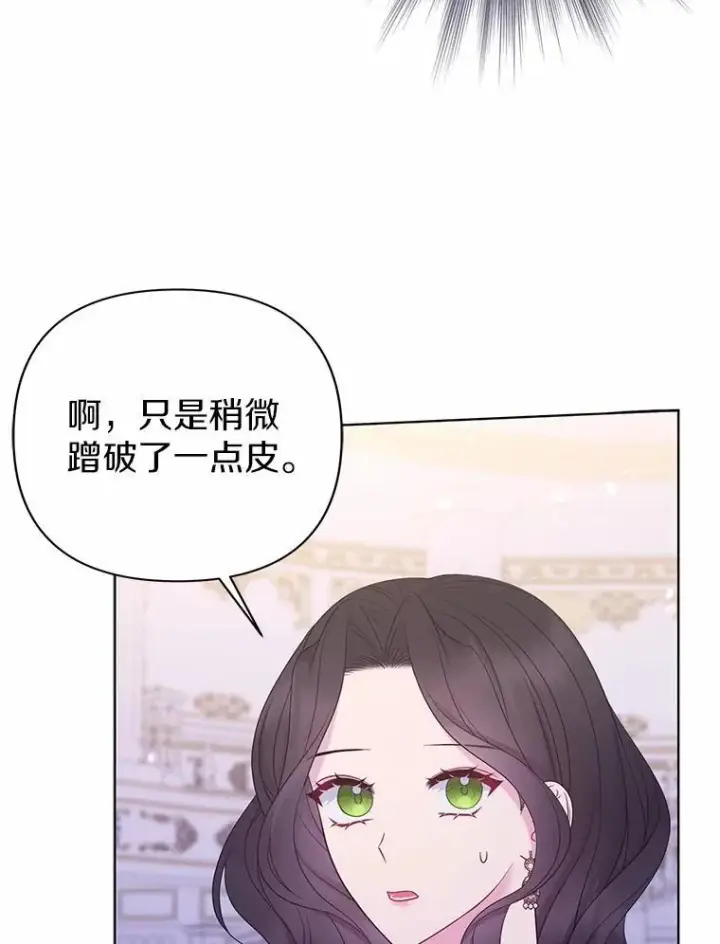 《所以我和废皇太子结婚了》18.访客图6