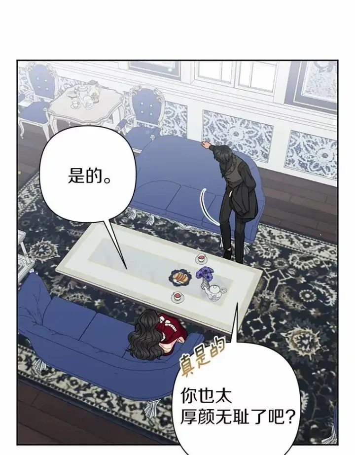 《所以我和废皇太子结婚了》18.访客图62