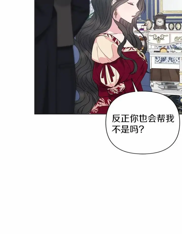 《所以我和废皇太子结婚了》18.访客图64