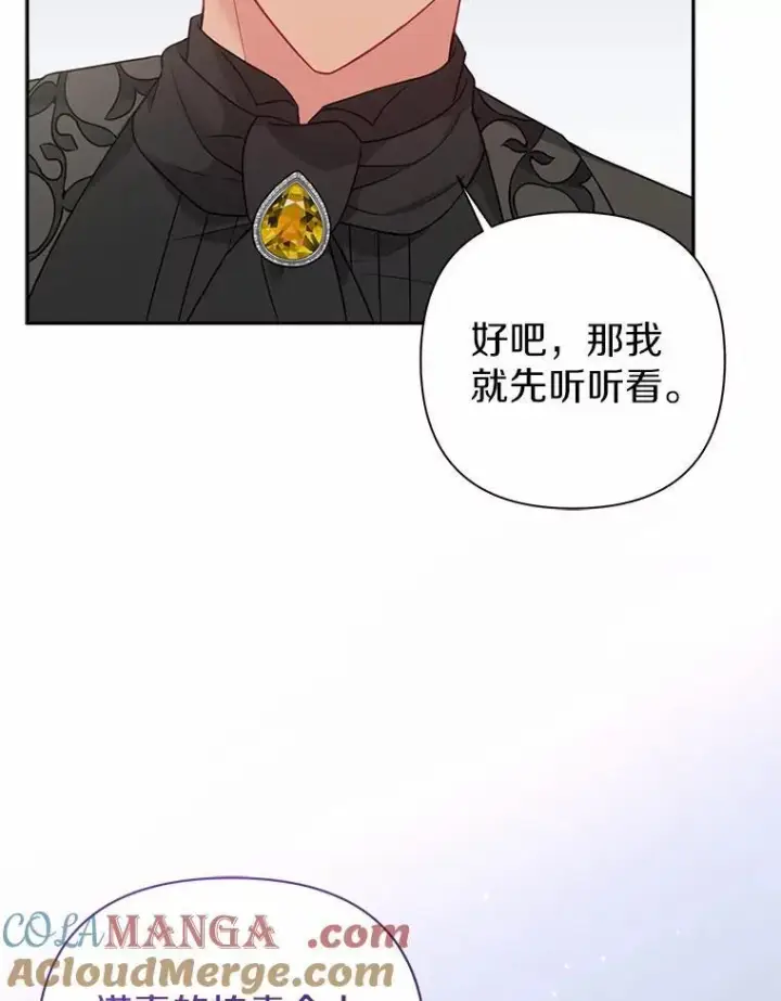 《所以我和废皇太子结婚了》18.访客图69