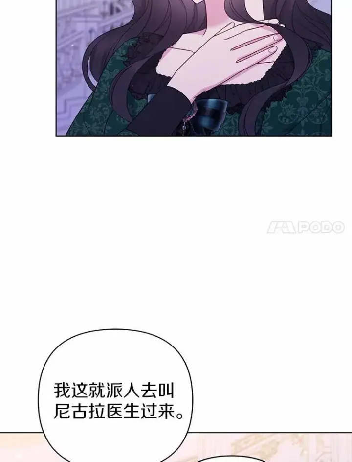 《所以我和废皇太子结婚了》18.访客图7