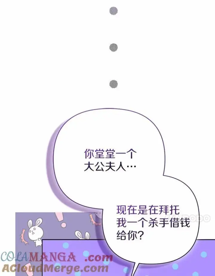 《所以我和废皇太子结婚了》18.访客图73