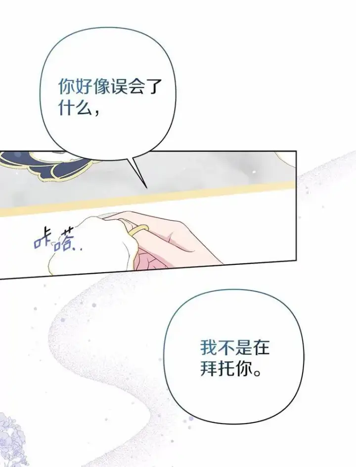 《所以我和废皇太子结婚了》18.访客图75