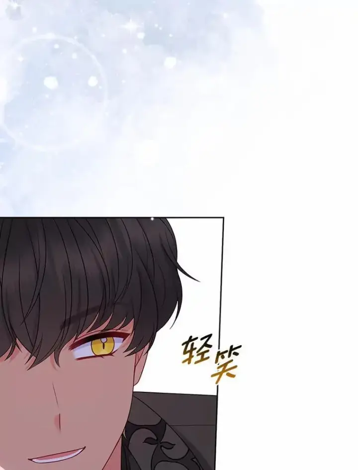 《所以我和废皇太子结婚了》18.访客图78
