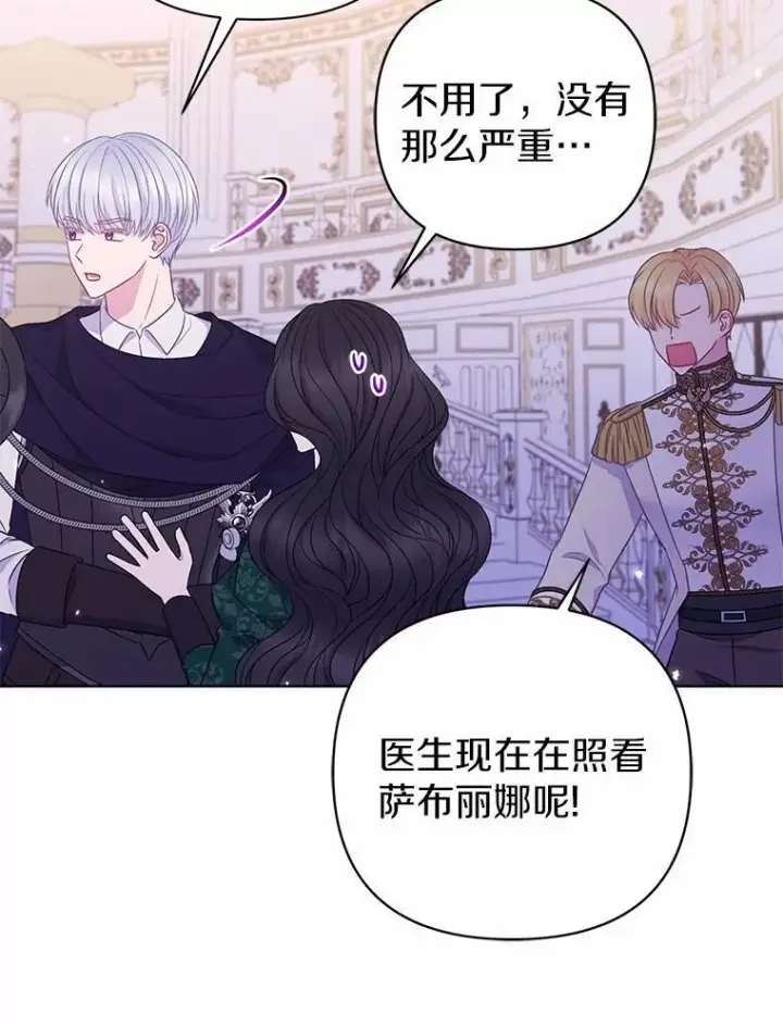 《所以我和废皇太子结婚了》18.访客图8