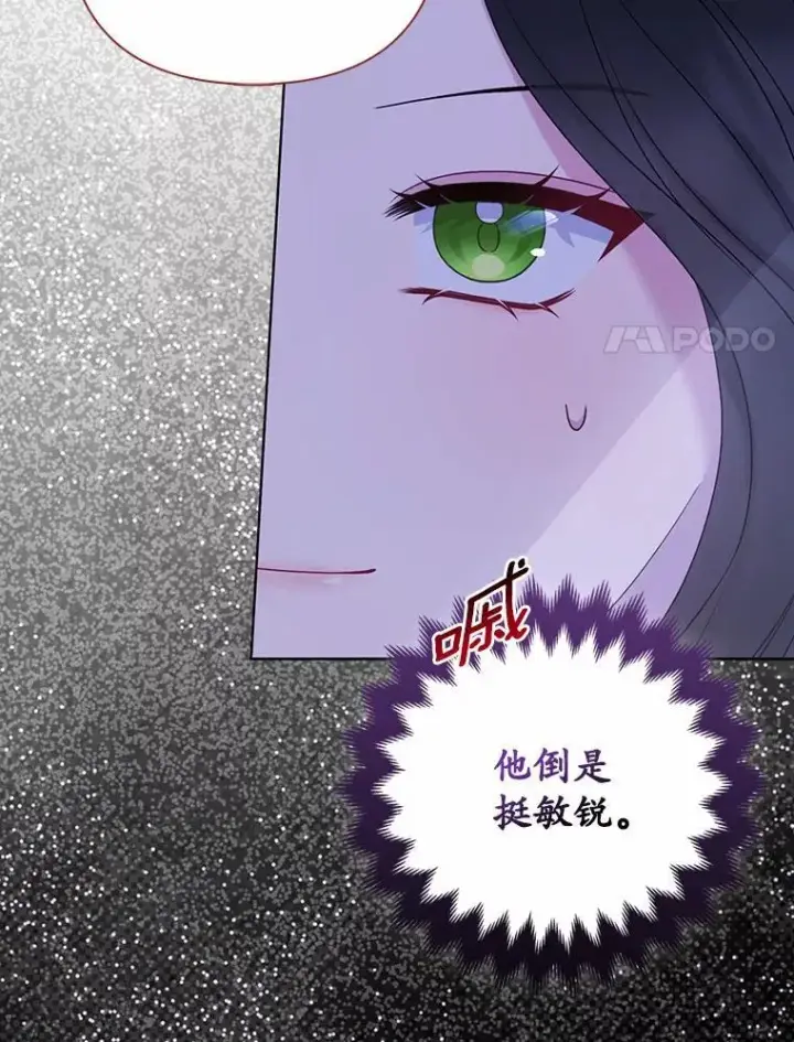 《所以我和废皇太子结婚了》18.访客图80