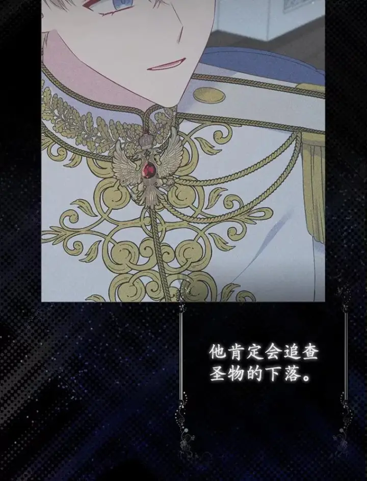 《所以我和废皇太子结婚了》18.访客图82