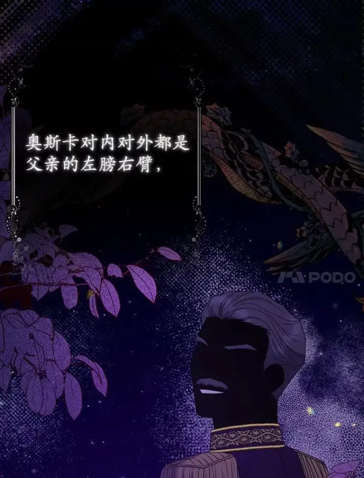 《所以我和废皇太子结婚了》18.访客图83