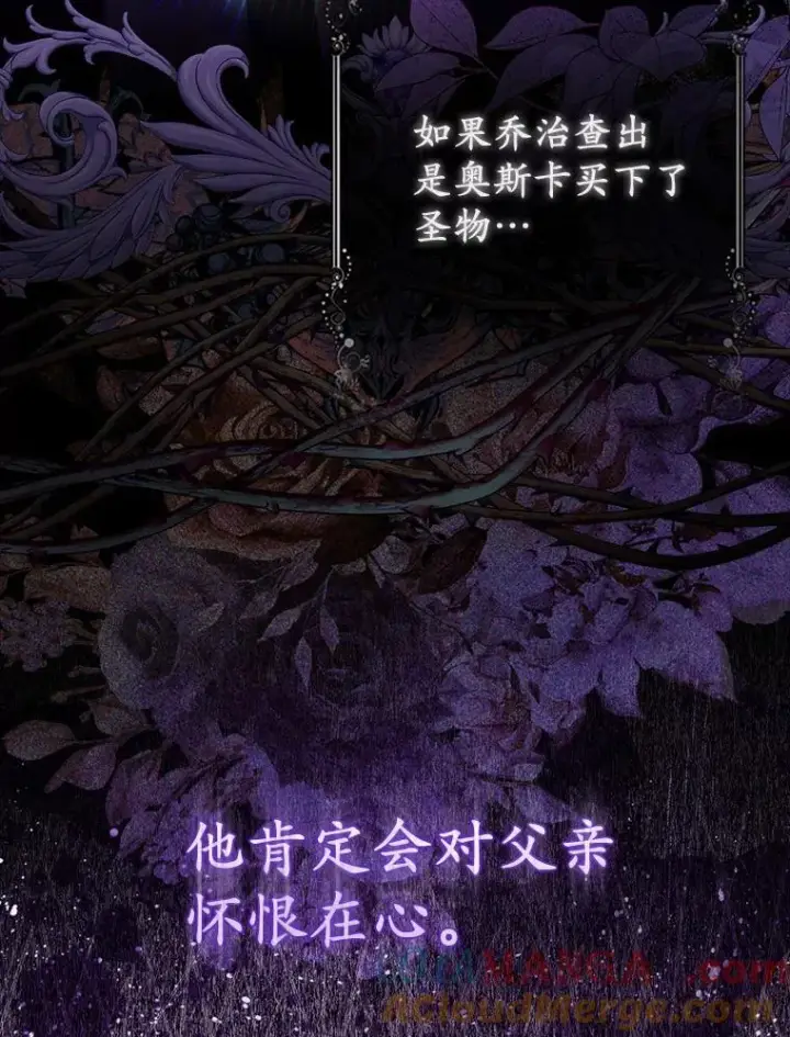 《所以我和废皇太子结婚了》18.访客图85
