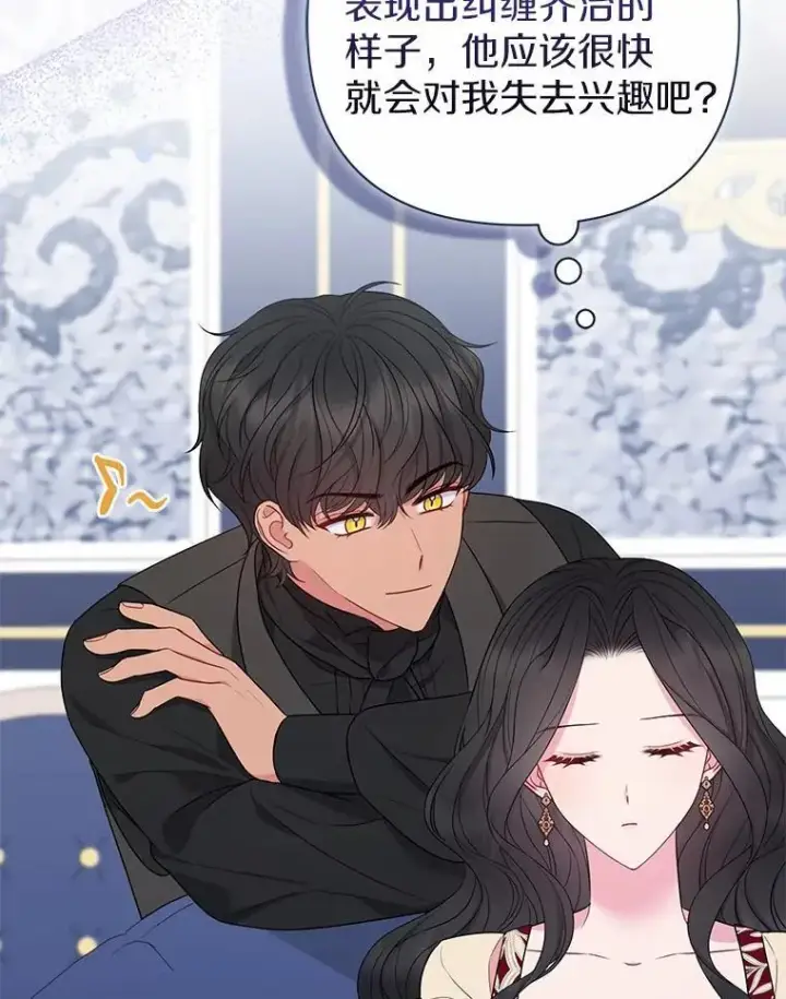 《所以我和废皇太子结婚了》18.访客图91