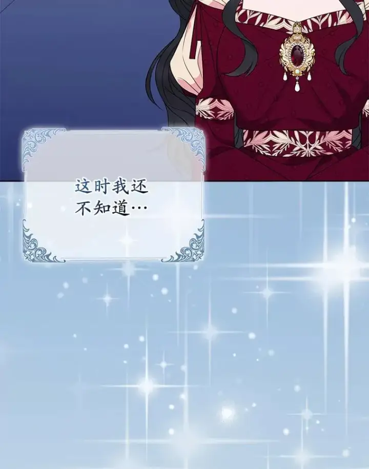 《所以我和废皇太子结婚了》18.访客图92