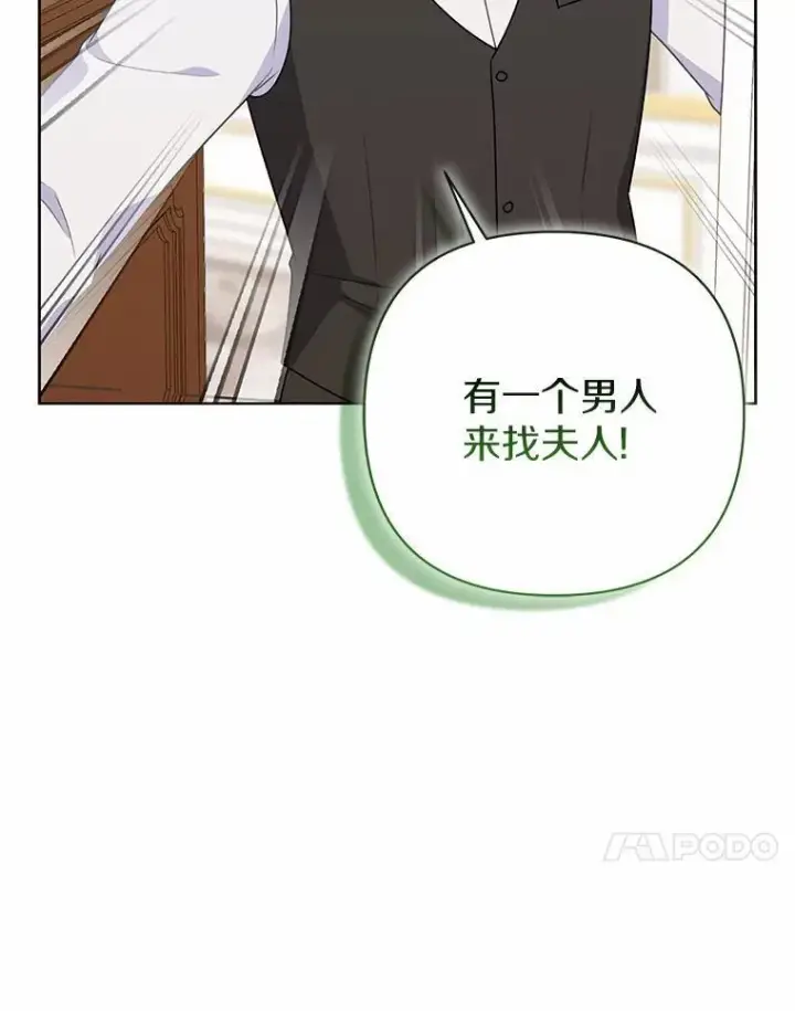 《所以我和废皇太子结婚了》18.访客图96