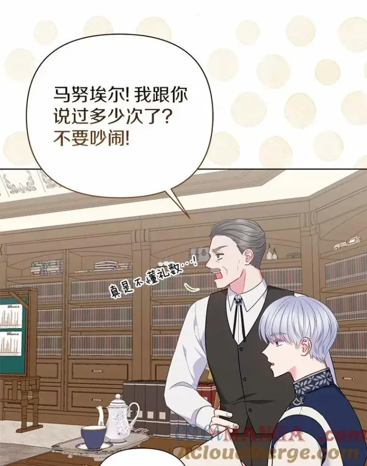 《所以我和废皇太子结婚了》18.访客图97