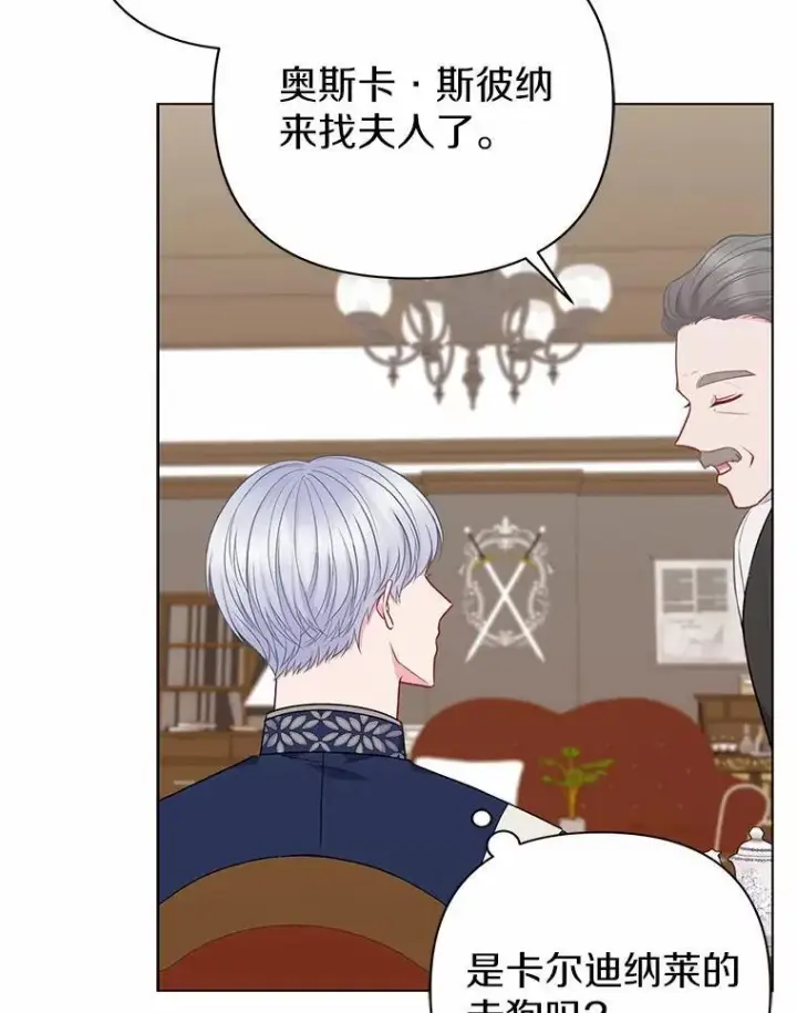 《所以我和废皇太子结婚了》18.访客图99