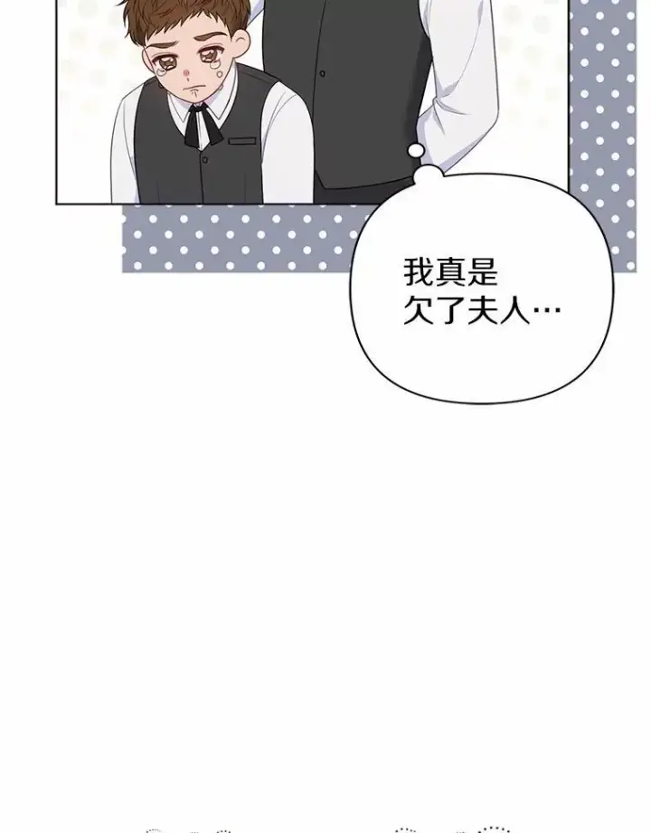 漫画《所以我和废皇太子结婚了》19.不眠之城第10张图