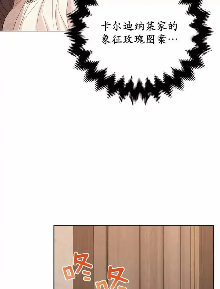 漫画《所以我和废皇太子结婚了》19.不眠之城第100张图