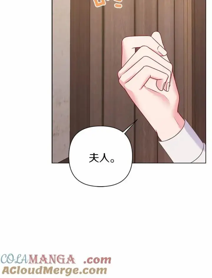 漫画《所以我和废皇太子结婚了》19.不眠之城第101张图