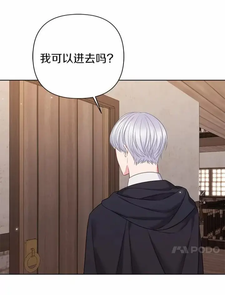 漫画《所以我和废皇太子结婚了》19.不眠之城第102张图