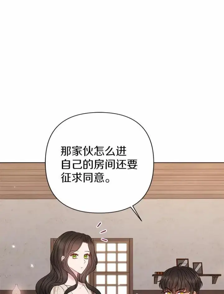 漫画《所以我和废皇太子结婚了》19.不眠之城第103张图