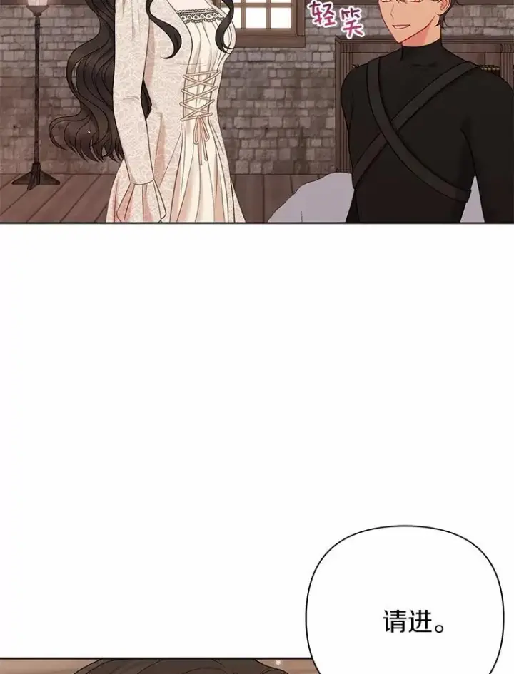 漫画《所以我和废皇太子结婚了》19.不眠之城第104张图