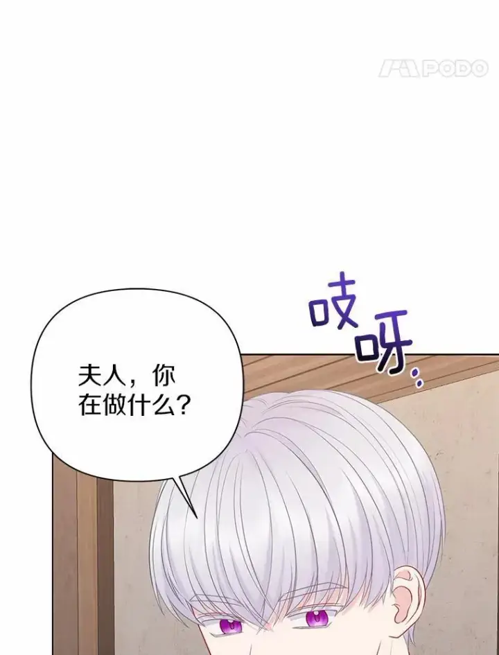 漫画《所以我和废皇太子结婚了》19.不眠之城第106张图
