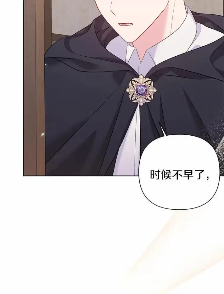 漫画《所以我和废皇太子结婚了》19.不眠之城第107张图