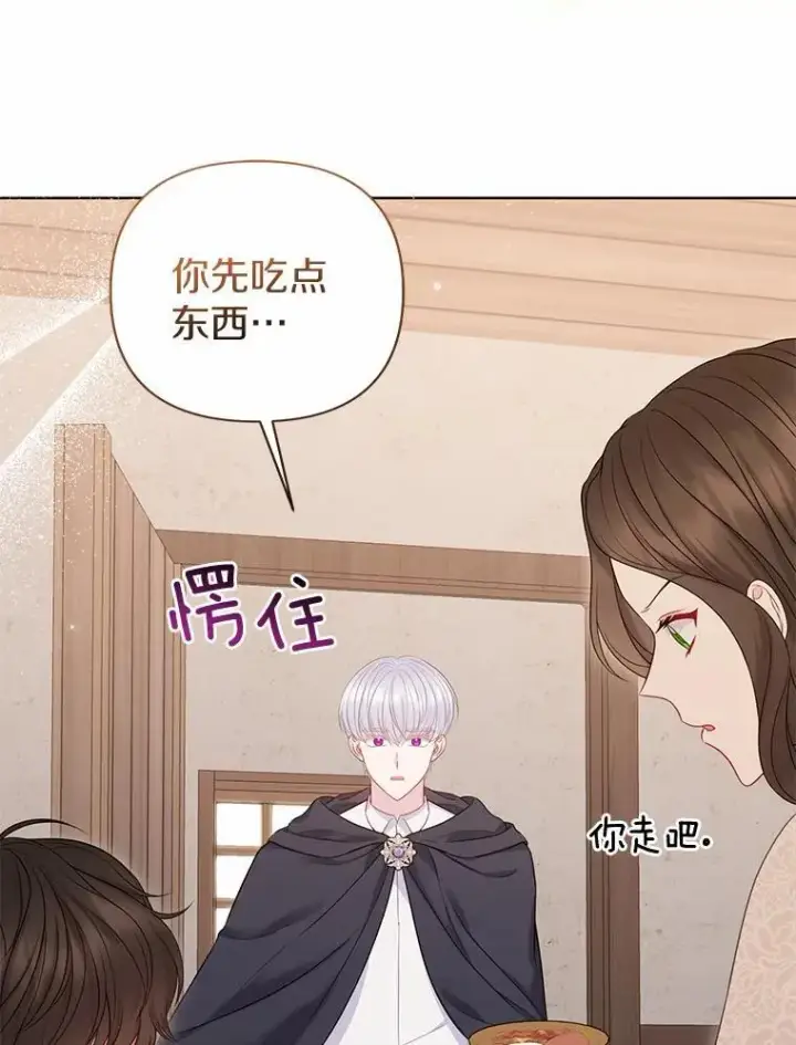 漫画《所以我和废皇太子结婚了》19.不眠之城第108张图
