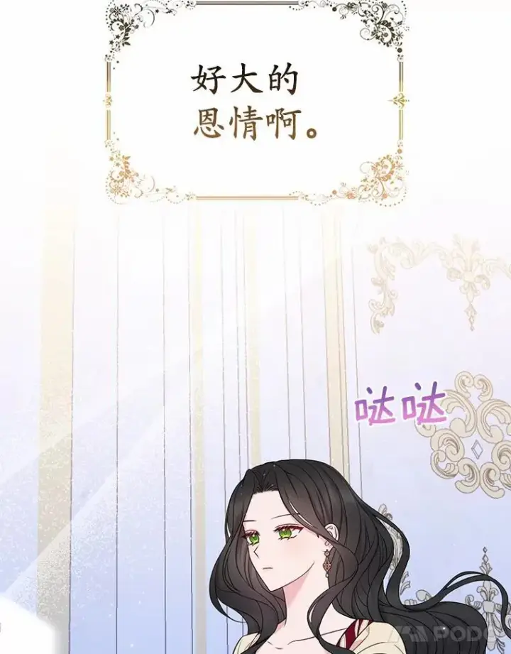 漫画《所以我和废皇太子结婚了》19.不眠之城第11张图