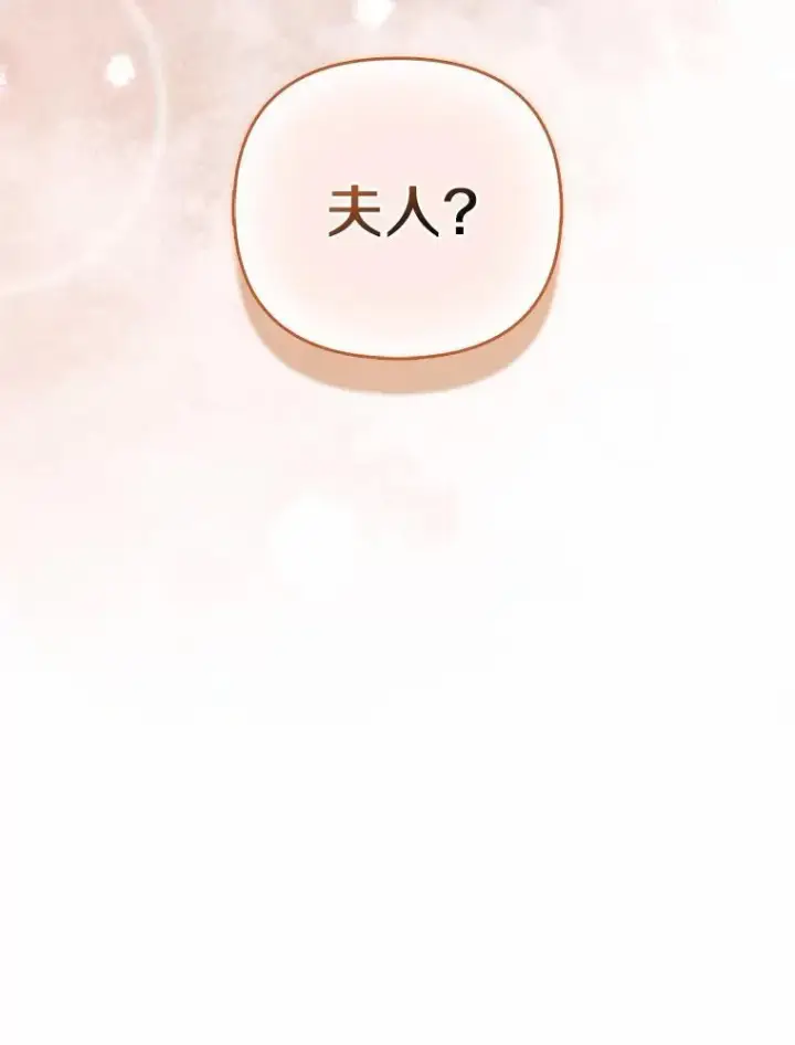漫画《所以我和废皇太子结婚了》19.不眠之城第110张图